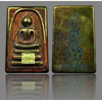 ราคา พระสมเด็จเนื้อเหล็กใหล ปิดแผ่นทองคำขรัวโต ๒๔๑๑ หลัง จปร. จุ่มรักปิดทอง สมเด็จโตปลุกเสก ปี 2411 (DD3243) (มือสอง) (360919323)