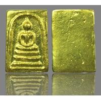 ราคา พระสมเพระสมเด็จพิมพ์คะแนนหลังเรียบ เนื้อสัมฤทธิ์ทอง สมเด็จโตปลุกเสก ปี 2411 (DD3248) (มือสอง) (360919406)