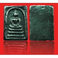 ราคา พระสมเพระสมเด็จพิมพ์คะแนนหลังเรียบ เนื้อสัมฤทธิ์เงิน สมเด็จโตปลุกเสก ปี 2411 (DD3245) (มือสอง) (360919352)