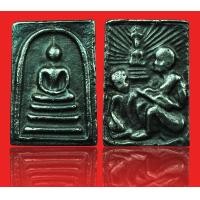 ราคา พระสมเพระสมเด็จพิมพ์คะแนนหลังเจย์ดี เนื้อสัมฤทธิ์เงิน สมเด็จโตปลุกเสก ปี 2411 (DD3246) (มือสอง) (360919374)