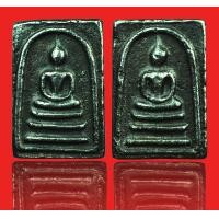 ราคา พระสมเพระสมเด็จพิมพ์คะแนน 2 หน้า เนื้อสัมฤทธิ์เงิน สมเด็จโตปลุกเสก ปี 2411 (DD3244) (มือสอง) (360919339)