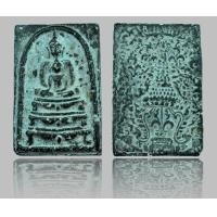 ราคา พระสมเด็จวัดระฆังพิมพ์ขาสิงข์พุทธซ้อนมีหน้ามีตา หลังตราฉัตรจำลอง ร.๔ เนื้อผงใบลาน (DD3237) (มือสอง) (360919237)