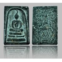 ราคา พระสมเด็จวัดระฆังพิมพ์แกศสะบัด หลังตราฉัตรจำลอง ร.๔ เนื้อผงใบลาน (DD3238) (มือสอง) (360919254)