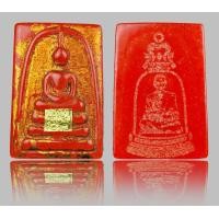 ราคา พระสมเด็จหยกสีแดงทับทิม ปิดแผ่นทองคำขรัวโต ๒๔๑๑ หลังสมเด็จโตระฆังครอบ ปี๒๔๑๑ จุ่มรักปิดทอง (DD3225) (มือสอง) (360918902)