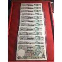 ราคา ธนบัตรเก่าเพื่อสะสม (มือหนึ่ง) (360920503)