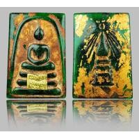 ราคา พระสมเด็จหยกสีเขียวมรกต ปิดแผ่นทองคำขรัวโต ๒๔๑๑ หลังพระธาตุพนม จุ่มรักปิดทอง (DD3219) (มือสอง) (360918700)