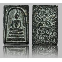 ราคา พระสมเด็จวัดระฆังพิมพ์ใหญ่เกศสะบัด หลังตราฉัตรจำลอง ร.๔ เนื้อผงใบลาน (DD3218) (มือสอง) (360918681)