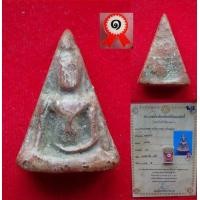 ราคา พระนางพญา กรุวัดนางพญา จ.พิษณุโลก รหัสองค์ น13 (มือสอง) (344911957)