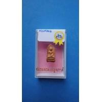 ราคา พระรอดมหาวัน กรุวัดมหาวัน จ.ลำพูล (มือหนึ่ง) (360916896)