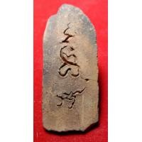 ราคา หลวงปู่บุญลีลาดินเผา (มือสอง) (360157097)
