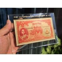 ราคา ธนบัตรที่ระลึก พระบาทสมเด็จพระเจ้าอยู่หัว ทรงครองสิริราชสมบัติ ครบ 50 ปี ธนบัตรทองคำ97.66 แบบ 100 บาท (มือสอง) (360925824)
