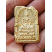 ราคา พระสมเด็จบางขุนพรม กรุเก่า (มือสอง) (360915001)