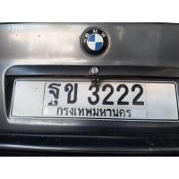 ราคา ขายเลขทะเบียนมงคลเลขสวย ฐข 3222 กทม ผมรวมเลข9 (มือสอง) (360027447)