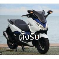 ราคา ตั้งรับ FORZA 300cc สภาพสวย มือสอง ซื้อ ขาย (มือสอง) (360913629)