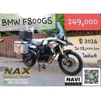 ราคา BMW F800 GS 2016 (มือสอง) (360921428)