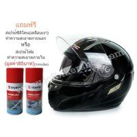 ราคา หมวกกันน็อค MRC ดำเงา (มือหนึ่ง) (360915835)