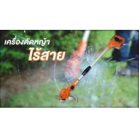 ราคา เครื่องตัดหญ้าไร้สาย IMAX20V (มือหนึ่ง) (360914060)