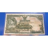 ราคา ธนบัตร 20 บาท ร.8 แบบ 3 ผ่านใช้สวย (มือสอง) (360859560)