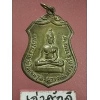 ราคา เหรียญที่ระลึก ร.9 ทรงเสด็จวัดโคกเมรุ นครศรีธรรมราช ปี2517 (มือหนึ่ง) (360863120)