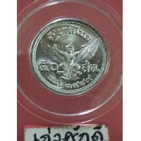 ราคา เหรียญ 50 สตางค์ ปี2489 รัชกาลที่ 8 (ผิวเดิม)​ (มือหนึ่ง) (360863101)