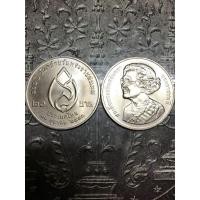 ราคา เหรียญ20บาท100ปีสมเด็จย่า (มือหนึ่ง) (360862964)