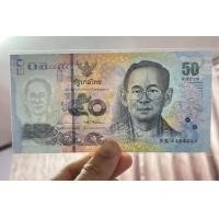 ราคา ธนบัตรเลขสวย 50บาท รัชกาลที่9 แบบ16.5 5K4484844 รุ่นสุดท้ายของรัชกาลที่9 เลขกระจก สวยมากไม่ผ่านใช้ (มือหนึ่ง) (360862931)