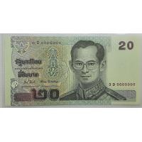 ราคา ธนบัตรเลขสวย 20บาท รัชกาลที่9 แบบ 15 3D0005000 เลขกระจก เกือบตอง สภาพ UNC (มือหนึ่ง) (360862925)