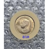 ราคา เหรียญ 1 บาท ที่ระลึกองค์การอนามัยโลก WHO พ.ศ. 2516 พร้อมตลับอย่างดี เป็นเหรียญตัวติดผลิตน้อย ผลิตเพียง 1 ล้านเหรียญ (A-2) (มือหนึ่ง) (360866729)