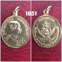 ราคา เหรียญรัชกาลที่5 ปี2534 (มือสอง) (360865519)