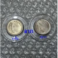 ราคา เหรียญ 1 บาท เรือ ปี 2520 แบบภู่สั้นกับภู่ยาว ขายรวม 2 เหรียญ ไม่ผ่านใช้ พร้อมตลับอย่างดี (มือหนึ่ง) (360869903)