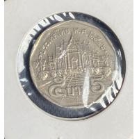 ราคา เหรียญ5บาท(พ.ศ.2546) (มือสอง) (360875716)