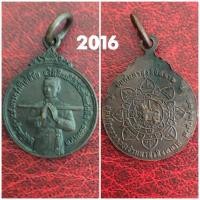ราคา เหรียญสมเด็จบวรราชเจ้ามหาสุรสิงหนาท หลังยันต์ ปี 2521 (มือสอง) (360867552)