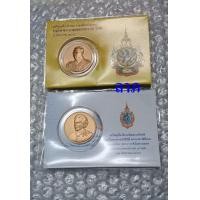 ราคา เหรียญที่ระลึกรัชกาลที่ 9 + ราชินี เฉลิมพระชนมพรรษา 7 รอบ เนื้อทองแดง แพคกองกษาปณ์พร้อมตลับ รวม 2 แพค สภาพใหม่ไม่ผ่านการใช้งาน unc (มือหนึ่ง) (360890939)
