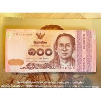 ราคา ธนบัตร 100 ร.9 รุ่นสุดท้าย ยกแหนบ (มือหนึ่ง) (360888263)
