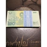 ราคา แบงค์20บาทแบบ16.5แหนบไม่เรียงเลข (มือหนึ่ง) (360888179)