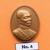 ราคา เหรียญพระจอมเกล้าเจ้าอยู่หัว รัชกาลที่ 4 หลังพระสยามเทวาทิราช ปี 2542 เนื้อทองแดงรมดำ สูง 3 เซนติเมตร กรมธนารักษ์จัดสร้าง (มือหนึ่ง) (360881420)