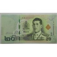 ราคา ธนบัตรเลขสวย 20บาท รัชกาลที่10 แบบ17 5J 4888888 เลขสวยมากเกือบตอง สภาพสวยไม่ผ่านใช้ (มือหนึ่ง) (360887818)