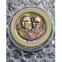 ราคา เหรียญ 10 บาท 100ปีศิริราชแพทยากร พร้อมตลับ ผิวเหรียญน้ำทองตามรูปของจริง สภาพใหม่ไม่ผ่านการใช้งาน (A) (มือหนึ่ง) (360891654)