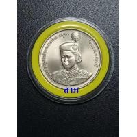 ราคา เหรียญ 10 บาท สมเด็จพระเทพพระชนมายุ36พรรษา ไม่ผ่านการใช้งาน พร้อมตลับอย่างดี (A) (มือหนึ่ง) (360891535)