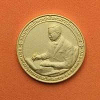 ราคา เหรียญรัชกาลที่ 9 พระราชทานรัฐธรรมนูญ ฉบับประชาชน พิธีชยมังคลาภิเษกเหรียญ ณ พระอุโบสถวัดพระศรีรัตนศาสดาราม พศ 2543 เนื้อกะไหล่ทองพ่นทราย (มือหนึ่ง) (360885576)