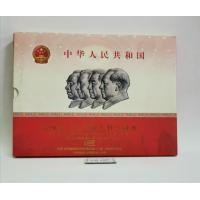 ราคา อัลบัม ธนบัตรจีน เงินเหรียญจีน อัลบัมที่ระลึก หนังสือที่ระลึก หนังสือสะสม หนังสือหายาก (มือสอง) (360895763)