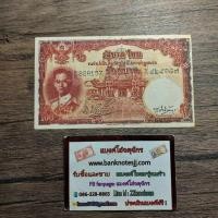 ราคา แบงค์ 100 แบบ9 B55 828157 สภาพใช้งาน ไม่มาก เดิมๆ ไม่ล้าง สีตกเข้มๆ สวย ลายเซ็นต์ ภ.ส ขาย 5900 บาท (มือสอง) (360908569)