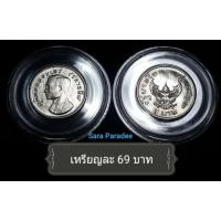 ราคา เหรียญ 1 บาท ครุฑ ปี 2517 สภาพผ่านใช้น้อย (มือสอง) (360900781)