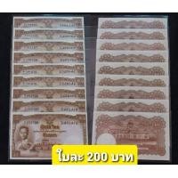 ราคา ธนบัตร 10 บาท รุ่น 9 สภาพไม่ผ่านใช้งานUNC (มือหนึ่ง) (360900734)