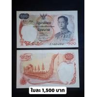 ราคา ธนบัตร 100 บาท รุ่น 10 เรือหงส์ สภาพไม่ผ่านใช้งานUNC (มือหนึ่ง) (360900726)
