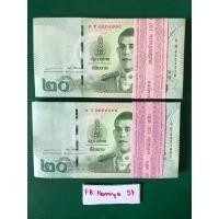 ราคา ธนบัตร20บาท แหนบ100ใบ (มือสอง) (360900666)