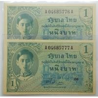 ราคา ธนบัตรโบราณ 1บาท รัชกาลที่ 8 พิมพ์ อเมริกา สภาพไม่ผ่านการใช้งาน หายากมาก สวยสดใส หมวด26 A04685776-7 (มือหนึ่ง) (360899817)