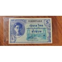 ราคา ธนบัตร 5 บาท ร.8 แบบ 8 ผ่านใช้ (มือสอง) (360896514)