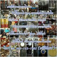 ราคา รับซื้อของเก่าของสะสม ของโบราณ ของใช้ของโชว์เก่า เฟอร์นิเจอร์ไม้ รับเหมาพระ รับซื้อถึงที่ทั่วกรุงเทพฯและปริมณฑล จ่ายสดโอนไว ให้ราคาดี (มือสอง) (360901889)
