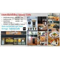 ราคา เซ้งร้านกาแฟ (360880433)